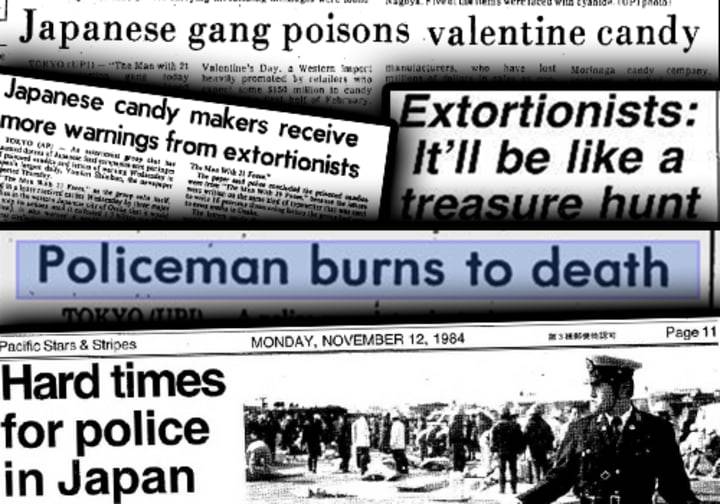 El 7 de agosto de 1985 el superintendente Yamamoto de la policía de Shiga y uno de los máximos responsables de la investigación se rociaba con gasolina y se inmolaba pereciendo entre una bola de fuego para salvaguardar su honor por las críticas recibidas.